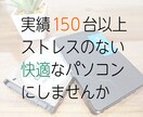 到着後1日で返送☆SSD換装承ります パソコン整備士のパソコン修理サポート店経営者が承ります イメージ1