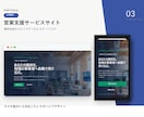 ホームページ制作します スマホ対応で見やすく制作します イメージ6