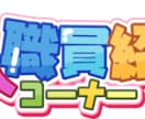 商用利用ＯＫ!ポップな文字デザイン作ります 目を引く!太めのフォントで躍動感ある文字デザインで個性演出♪ イメージ4