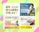 あなたの目標達成まで伴走するバナー作ります 栄養士3児ママの、伝わる！愛されデザイン イメージ5