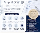 製薬QC職向け　キャリアアップをサポートします 製薬QC職向け｜職務経歴書添削・キャリア棚卸しサポート イメージ1