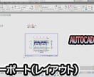 建築施工・AUTOCADのオンライン相談できます 施工管理の技術的なアドバイスや、AUTOCAD・図面の相談 イメージ8