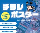 チラシ・フライヤーなどの印刷デザインを制作します あなたの要望に丁寧に寄り添い、質の高いデザインをお届け！ イメージ1