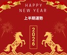 2026年上半期の運勢はどうなる？タロットでみます 半年間に訪れる恋愛・仕事などの転機と幸運を丁寧にリーディング イメージ2