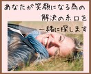 夫と機嫌よく暮らす為の心のデトックスします 「夫にイライラする私」から「夫と機嫌よく楽しく暮らす私」へ♡ イメージ5