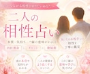 相性占い♡さらにお相手の気持ちもタロットで占います 四柱推命×数秘術の一生モノの鑑定書♡好きな人の気持ちもみます イメージ1