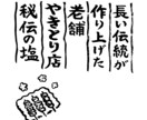 筆文字お書きします 商品名やチラシのタイトルなどの筆文字をお書きします。 イメージ3