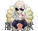 漫画風のイラスト、似顔絵を作成します キャラ、似顔絵等楽しいアニメ、漫画風イラストを作成します。 イメージ2