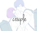 写真を元にカップルイラスト、友達イラスト描きます 2人の記念日や友達との特別な日にぜひ！ イメージ2