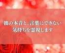 不倫鑑定┃彼の本音と未来を霊視します 霊視で秘めた本音と未来の扉を開き複雑愛の不安に光を灯します イメージ5