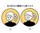 ゆるりとかわいい♡アイコンイラスト描きます 商用利用OK！お仕事用SNSにも使えちゃう★ イメージ2