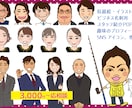 似顔絵。くすっと笑えるコミカル系で描きます 2～5頭身で特徴を過度に誇張しない、どこにでも使えるかわいさ イメージ1