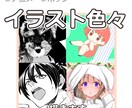 アイコン、ヘッダー、似顔絵制作します リアル～漫画風まで様々なテイストでお届けします イメージ1