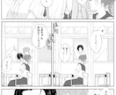 商用◎最安値！希望の雰囲気に合わせた漫画描きます YouTube・インスタ・LP広告など！柔軟に対応いたします イメージ3