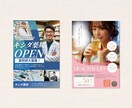 初回限定修正無制限！集客につながるチラシ作成します PROデザインの繊細なチラシ！ イメージ4