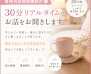 精神科看護師が30分リアルタイムで話をお聞きします 精神科看護師がチャットであなたの想いに寄り添います イメージ1