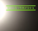 好きな色で性格診診断します 気になる人は何色が好き？好きな色で接し方もかわる。 イメージ1