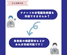 電気設備の設計・図面・お悩み解決します 設計・プラン・CAD・相談等解決します！ イメージ2