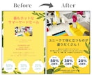 ブラッシュアップ｜視覚を意識したデザイン創ります ＜魅せる伝わる＞をモットーにスマートなデザイン創りが得意です イメージ3