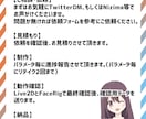 Live2Dモデル制作いたします Vtuber向け！FaceRig対応Live2Dモデル制作！ イメージ3