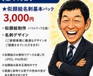 印刷可！似顔絵イラスト付き名刺作成します 覚えてもらえる”似顔絵名刺、作ります イメージ3