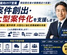 製造向けIT営業｜進まない案件を案件化へ導きます 新規開拓・案件停滞・大型化に悩む営業組織を現役責任者が改善 イメージ1