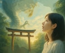 あなたを守る龍と神々からの月替りメッセージ届けます “未来を整える神託” あなたの心を守り、望む方向へ導きます。 イメージ3