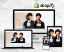 有名企業の実績多数◎高品質なECサイト作成します Shopify・BASE・MakeShop・ネットショップ イメージ8