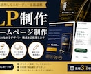 LP制作・HP制作をAI活用で迅速対応します LP・ホームページ・ポートフォリオ対応します イメージ1