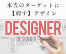 戦略に適したチラシやポスターを制作します 事業戦略と販促の両面から適切な販促を支援します！ イメージ1