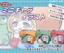 ミニキャラ実績100件以上！丁寧に対応します 開設割5件まで特別価格！！　梅雨イラストをGETしよう！ イメージ1
