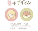 ゆるくてカワイイ♡ほんわかアイコン描きます ★SNSやLINE、ブログなどのアイコンにどうぞ！ イメージ2