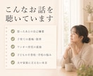 1分でもOK！怒った後の自己嫌悪をやさしく聴きます 子育ての愚痴・涙・孤独…誰にも言えない本音を受け止めます イメージ6