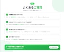 整体院・サロン向けLINE予約システム導入します 月額1500円｜LINE完結の予約&リマインド自動化 イメージ10