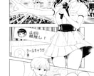 モノクロ漫画描きます ジャンル不問！お気軽にお問い合わせください！ イメージ8