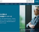 士業の集客できるHP制作します 業務を熟知した中小企業診断士が制作します! イメージ1