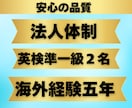 法人が、最安値で英検の面接の対策を致します 50分2000円　質問し放題！　海外経験5年！ イメージ3
