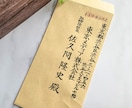 ビジネス封筒宛名書きを毛筆で対応します 筆耕会社所属の筆耕士が企業向けに正式書式で丁寧に筆耕します イメージ3