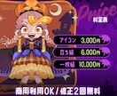 SNS映え◎毒かわいい海外風アイコン描きます 闇かわ×海外風で中毒性あるビジュで目を惹くイラスト◎ イメージ3