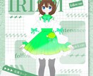 IRIAM用の立ち絵描きます 動作確認済み！表情差分付けれます！ イメージ1