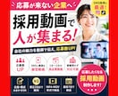 採用動画制作｜SNSで人が集まる求人に変えます 求人を出しても来ないのは“会社が見えないから” イメージ1