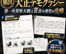 中３社会（歴史）・定期試験対策問題集を提供します 圧倒的な演習量で、社会の評定を「５」にして内申点アップ！！ イメージ6