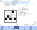 企業・個人向け【クロスワードパズル】作ります 誌面・販促・コンテンツ向けに！※ 著作権譲渡・商用利用ok イメージ7