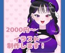 立ち絵などのイラスト制作します 女の子を描くのが得意です！男の子のご依頼も大歓迎！ イメージ1