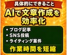 あなたの副業を成功しやすくする、AI活用法教えます 未経験OK・スキマ時間で活かせるAIスキルを実践習得 イメージ8