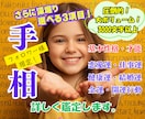 フォロワー様の手相を読み解き✨明るい未来へ導きます 世界にひとつの手相から読み取る、素晴らしい魅力を鑑定します✨ イメージ2