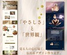 見る人の心に届く伝わるデザイン作ります 世界観で魅せるLPデザイン/ナチュラル・上質系が得意です！ イメージ1