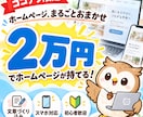 集客、人材確保に強いホームページを制作します 事業を始めた方、集客、人材確保をしたい方へ イメージ1