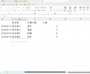 Excel集計・転記・レポート作成を自動化します 現役システムエンジニアが繰り返し業務の効率化を支援します イメージ2