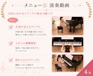 エレクトーン／ピアノ／聴音練習音声・動画作ります 動画を真似して上達！合唱音取り・音大受験・グレード試験対策も イメージ4